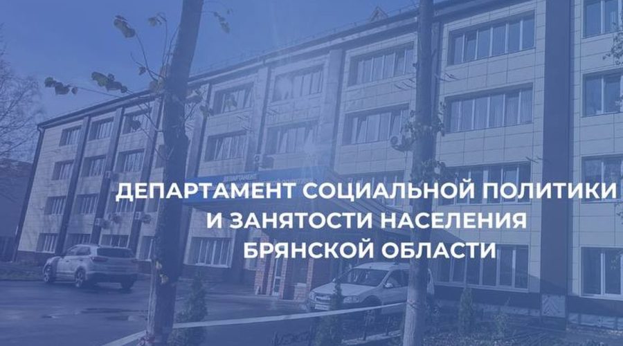 Брянцам сообщили о мерах поддержки возвращающихся в Россию