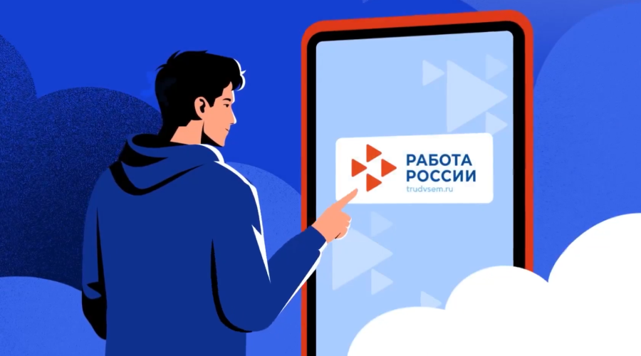 Брянцев приглашают на Всероссийскую ярмарку трудоустройства