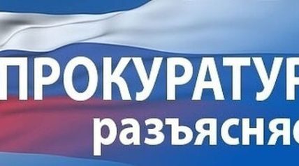 Трубчан предупредили об уголовной ответственности за пропаганду наркотиков и психотропных веществ