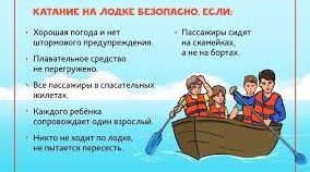 Трубчанам напомнили об осторожности плавания в лодке