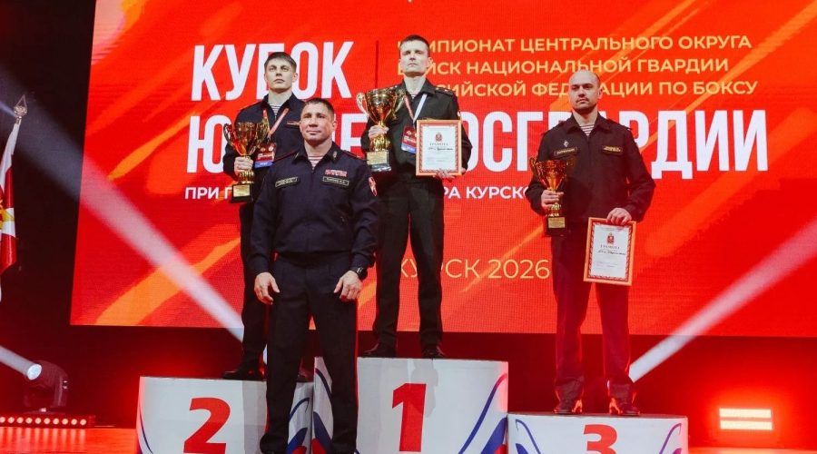 Брянские росгвардейцы — в призерах чемпионата Центрального округа по боксу