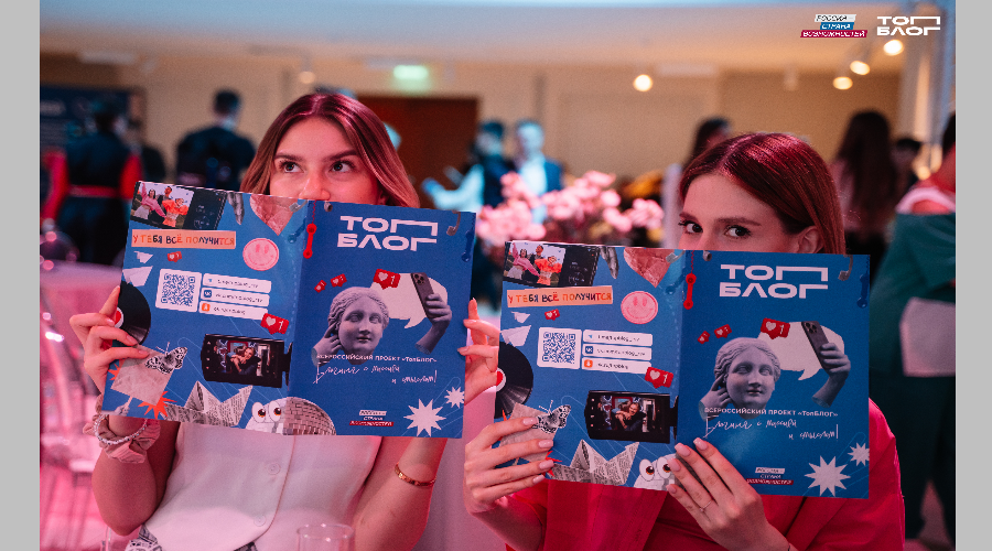 Медиапроект «ТопБЛОГ» открывает шестой сезон для авторов из Брянской области