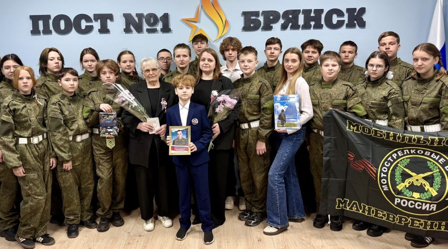 В Брянске прошла встреча, посвященная памяти белоберезковского героя СВО Александра Соболя