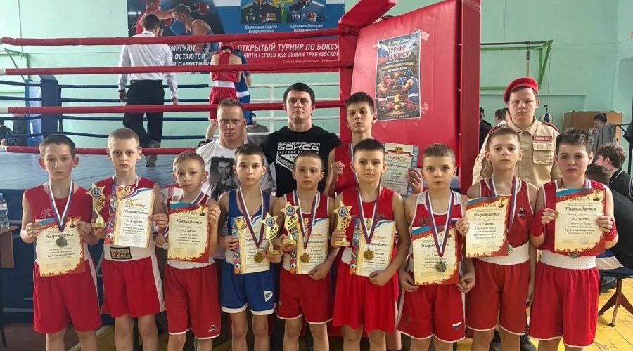 В Трубчевске прошел турнир по боксу памяти участников СВО