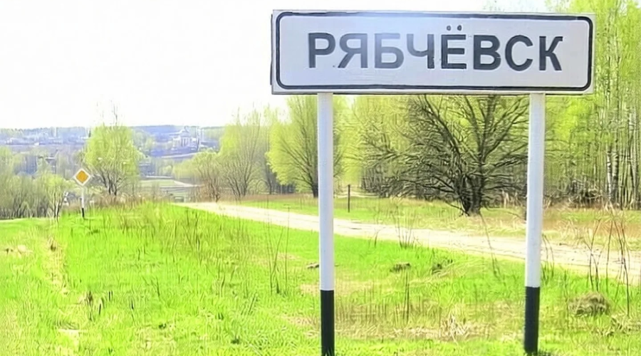 Трубчевскому Рябчевску присвоено Почетное звание Брянщины «Село партизанской славы»