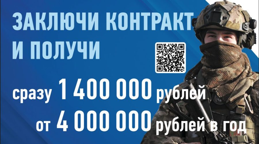 Минобoроны РФ приглaшaет житeлeй Брянской области на службу по контракту