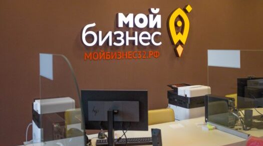 Зарегистрировать товарный знак и разместить товар помогут в брянском Центре «Мой бизнес»