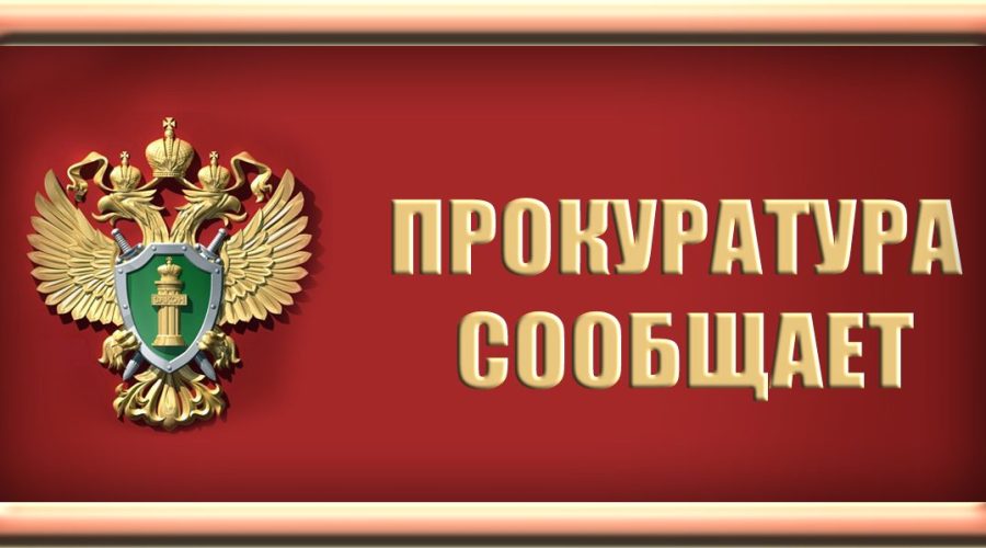 Трубчанам рассказали об изменениях в  Уголовного кодексе РФ и в Уголовно-процессуальном кодексе РФ
