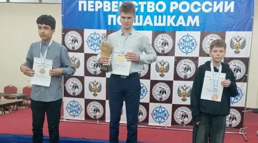 Призёром Всероссийских соревнований по шашкам стал брянец Илья Мглинец