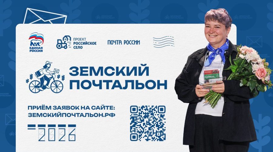 Брянские почтальоны участвуют во 2-ом Всероссийском конкурсе на звание лучший «Земский почтальон»