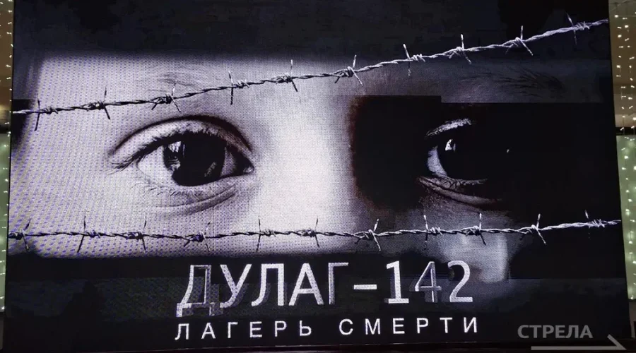 Премьерный показ фильма «Дулаг 142» прошел в Брянске