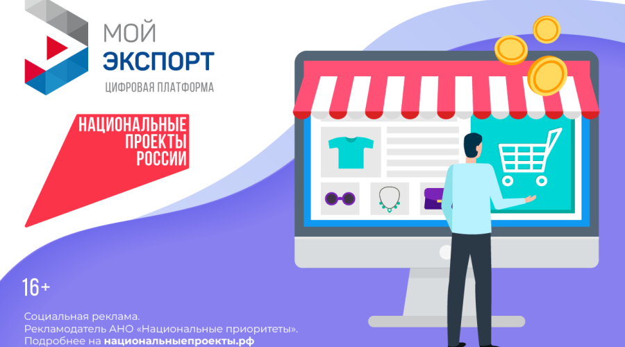 Брянским предпринимателям рассказали о цифровой платформе «Мой экспорт»