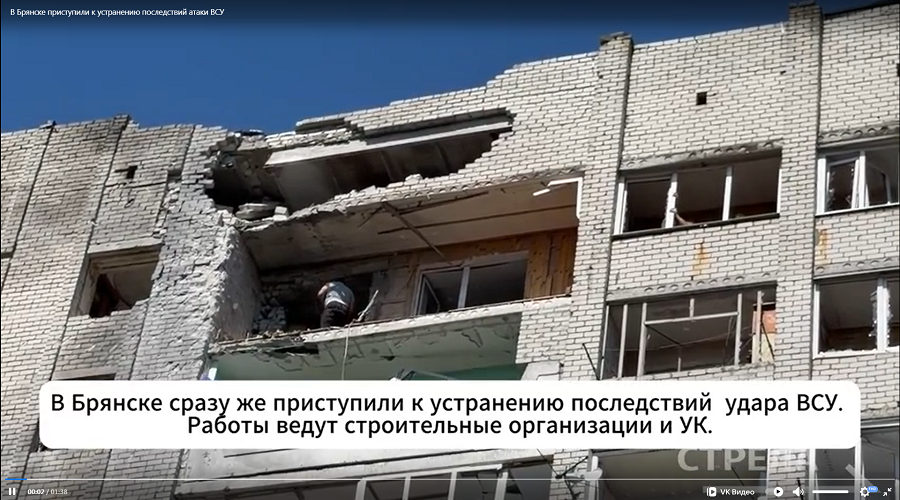 В Брянске сообща устраняют последствия теракта