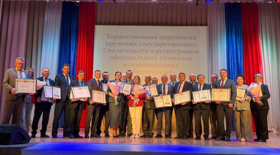 Муниципальным образованиям Брянщины вручили Свидетельства о регистрации гербов и флагов