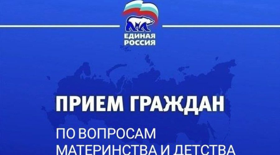 Трубчан проинформировали о графике недели приемов граждан по вопросам материнства и детства