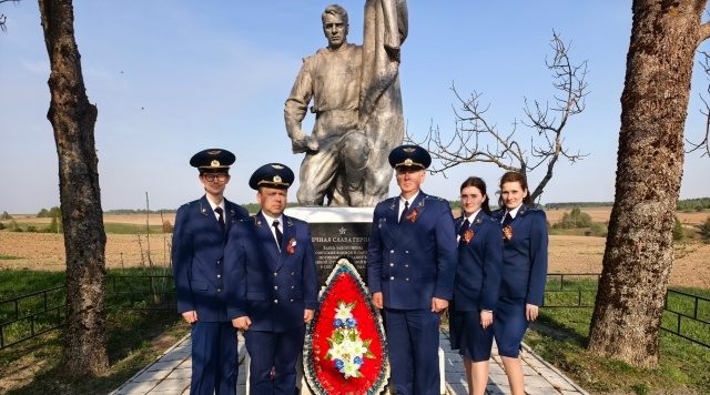 Сотрудники Трубчевской прокуратуры возложили венок к памятнику погибшим солдатам и партизанам