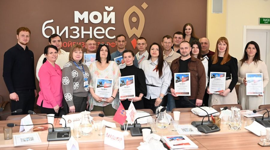 В Центре развития предпринимательства подвели итоги программы «Брянские герои – обучение бизнесу»