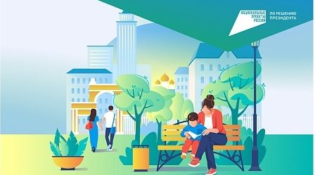 Жители Трубчевского района голосуют за объекты благоустройства по нацпроекту