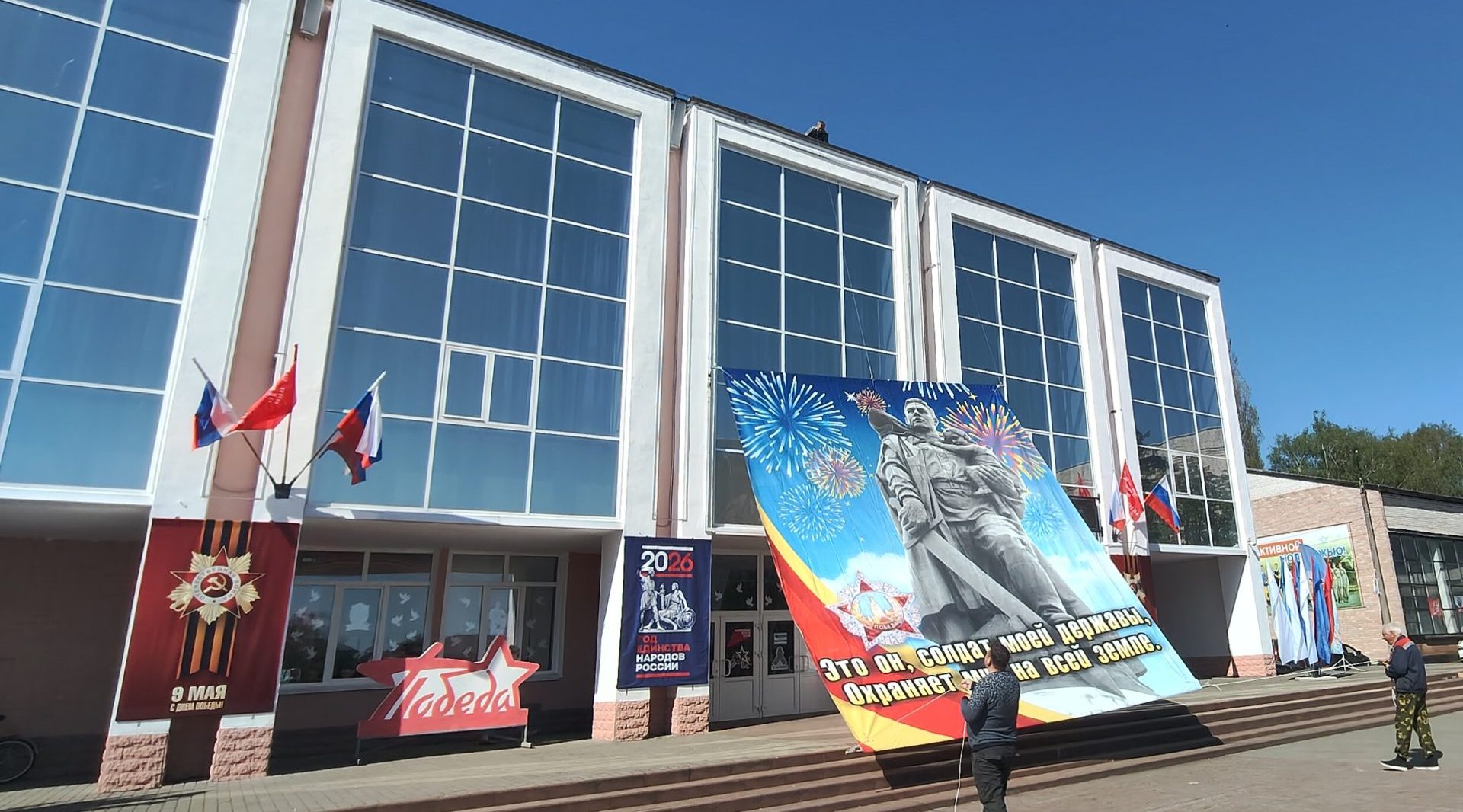 Трубчевск продолжают украшать к 81-й годовщине Победы
