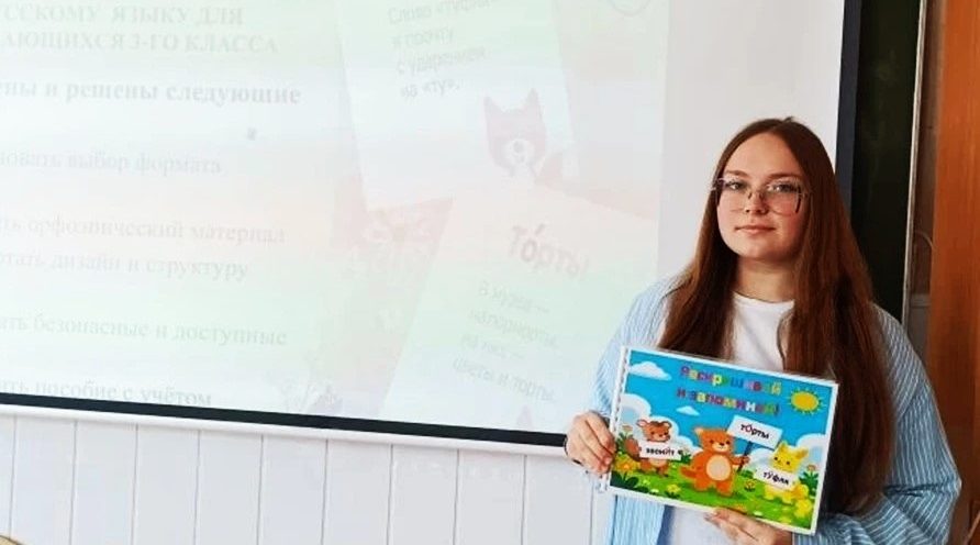 В Трубчевском педколледже прошел региональный конкурс индивидуальных студенческих проектов