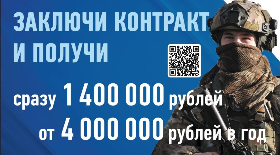 Минобoроны РФ приглaшaет житeлeй Брянской области на службу по контракту