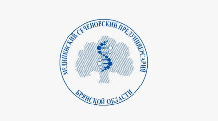 Брянский Медицинский Сеченовский предуниверсарий начинает приёмную кампанию
