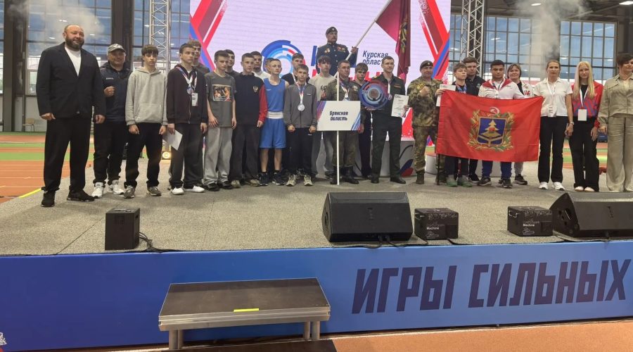 Команда Брянской области завоевала третье место на «Играх сильных»