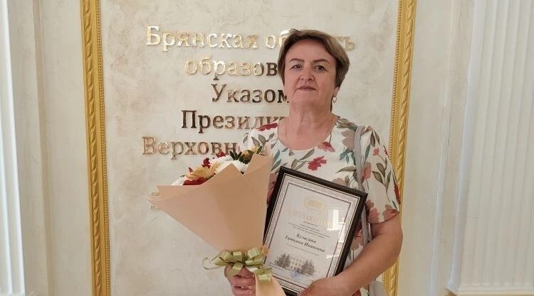 Трубчевского соцработника Т. И. Кулагину наградили за многолетний добросовестный труд