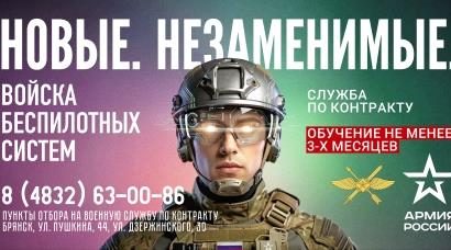 Брянцам предлагают стать оперaторами бeспилотных систeм