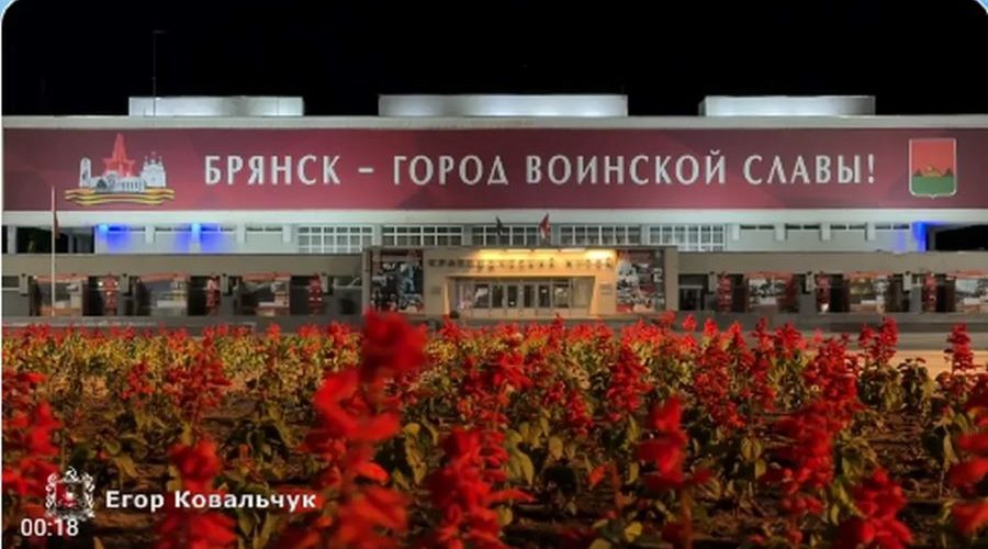 Руководитель Брянской области Егор Ковальчук почтил память погибших в Великой Отечественной войне
