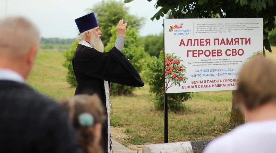 Фонд «Защитники Отечества» — инициатор создания Рябиновой аллеи в Севском районе