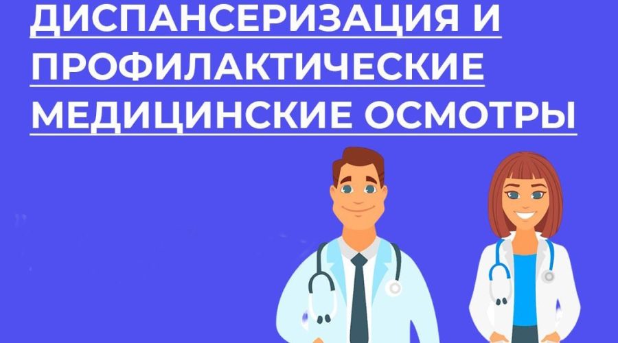 Трубчан приглашают на диспансеризацию