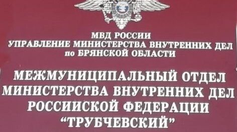 В Трубчевске проходит «Нетрезвый водитель»