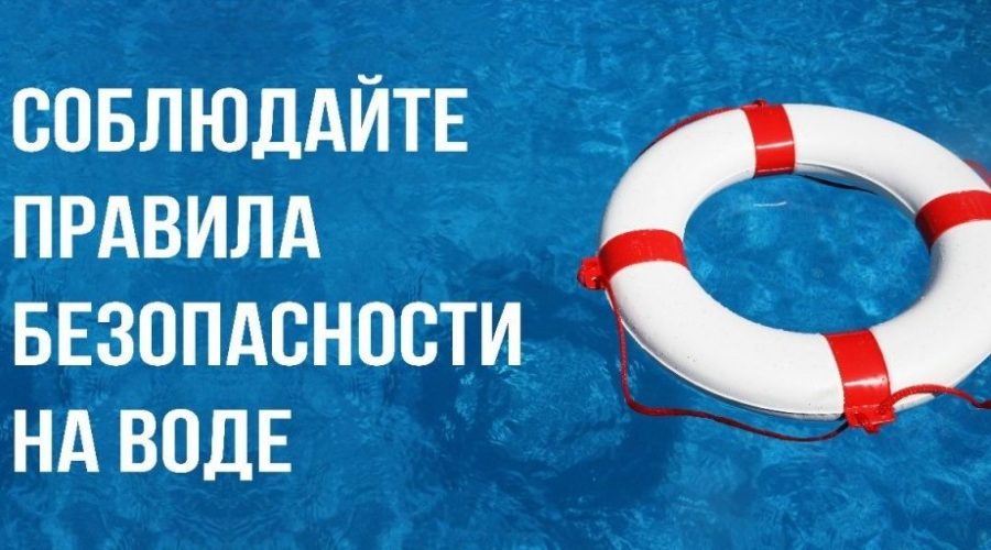 Трубчевский ГИМС советует родителям у водоемов тщательно следить за детьми