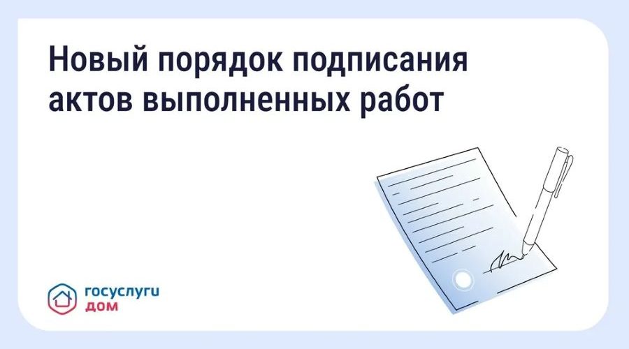 Брянцам станет проще принимать работы в МКД
