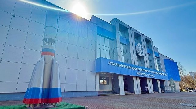 Брянский губернаторский Дворец стал инновационной площадкой Российской академии образования