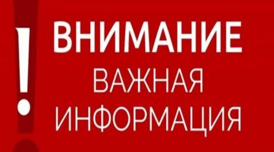 УФСБ России по Брянской области предупреждает