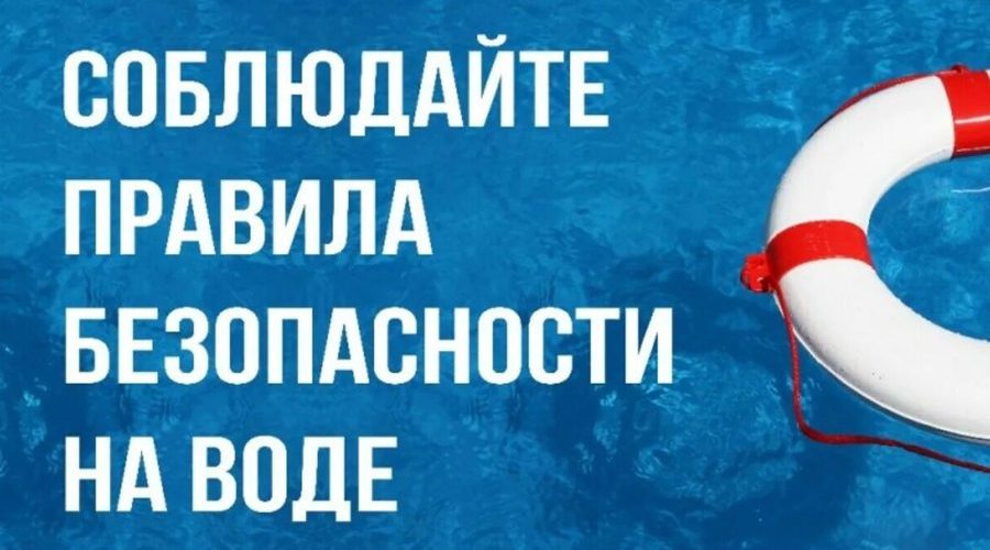 ГИМС информирует трубчан о мерах безопасности на воде