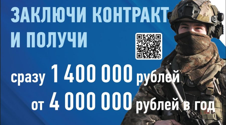 Защита Родины – святой долг