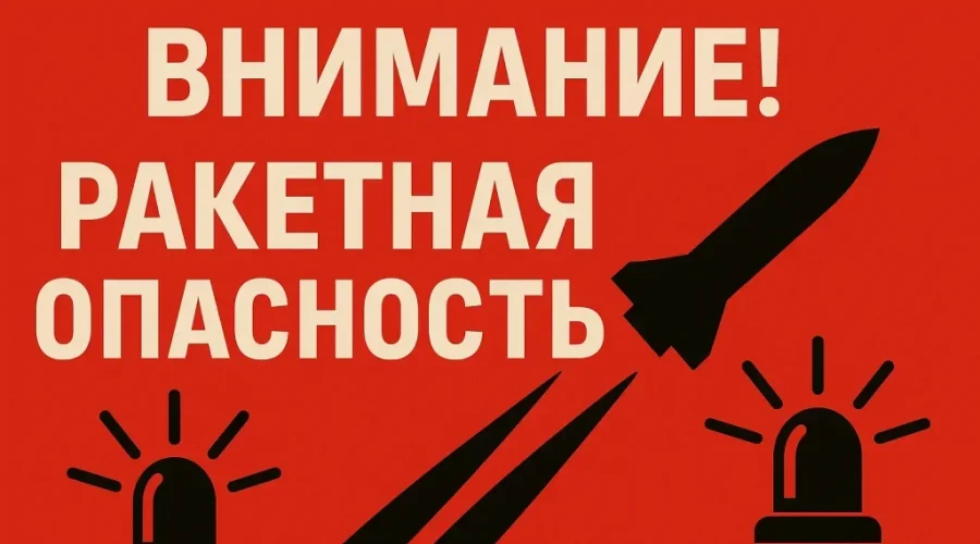 Брянцам рассказывают о действиях по сигналу «Внимание! Ракетная опасность!»