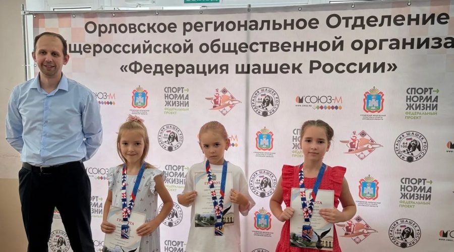 Шашисты Брянской области с успехом выступили на Всероссийских соревнованиях