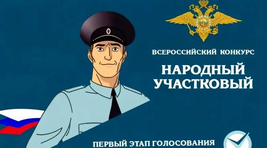 За звание лучшего участкового Брянской области поборются 17 полицейских