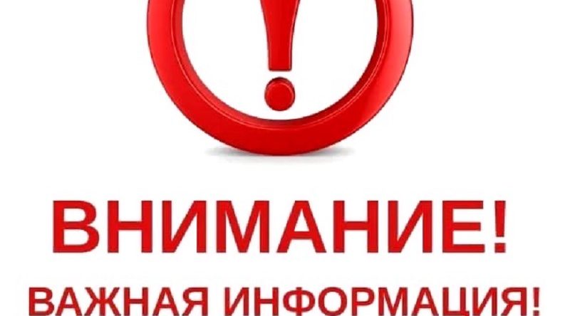 О приеме агитационных материалов в газету «Земля трубчевская» 