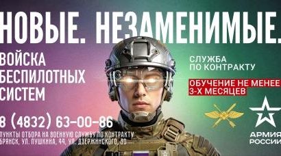 Брянцам предлагают стать оперaторами бeспилотных систeм