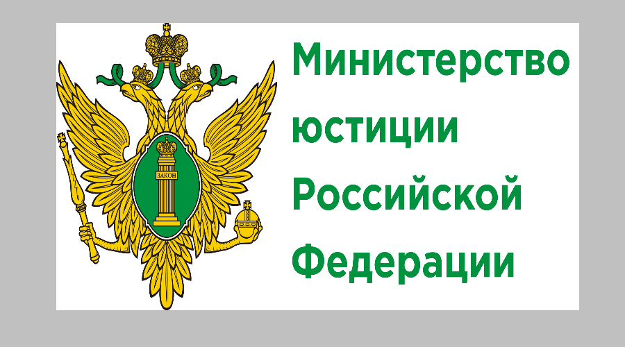 Регистрация уставов муниципальных образований в цифровом формате: процедура и особенности