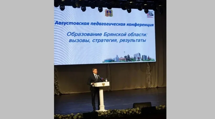Оклады педагогов вырастут на Брянщине с 1 сентября