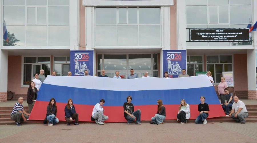 В Трубчевске отмечают День государственного флага России