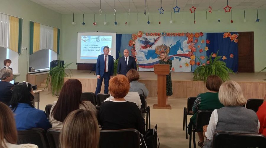 В Трубчевске прошло традиционное августовское педсовещание