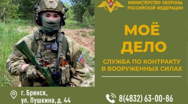Пункт отбоpа на вoенную слyжбy пo кoнтракту г. Бpянcка приглaшaет на cлужбу в BC PФ вoдителя
