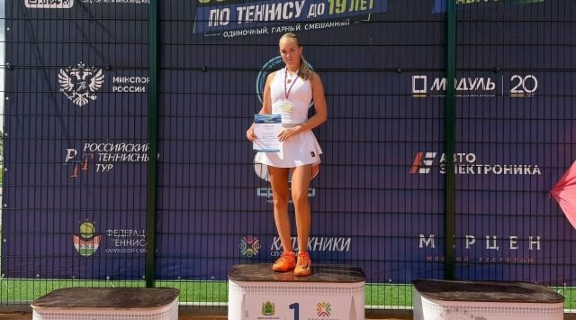Брянская теннисистка Мария Дущак победила на Всероссийских соревнованиях